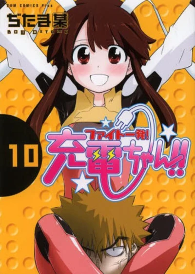 Cover of Vol. 10