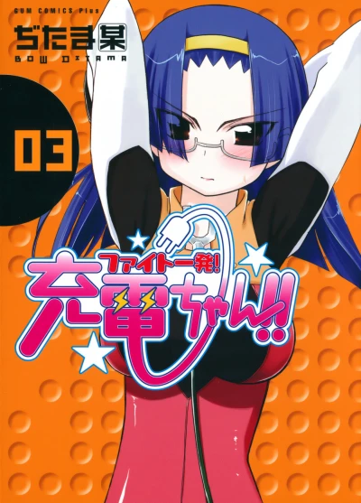 Cover of Vol. 3