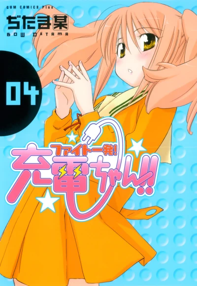 Cover of Vol. 4