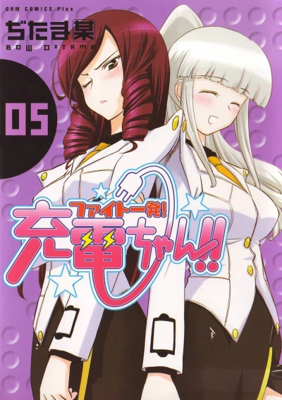 Cover of Vol. 5
