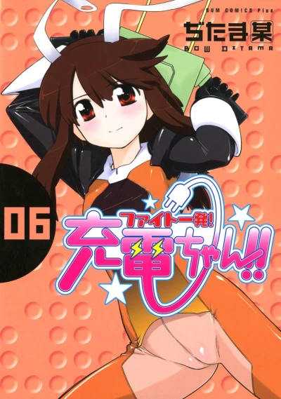 Cover of Vol. 6
