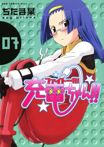 Cover of Vol. 7