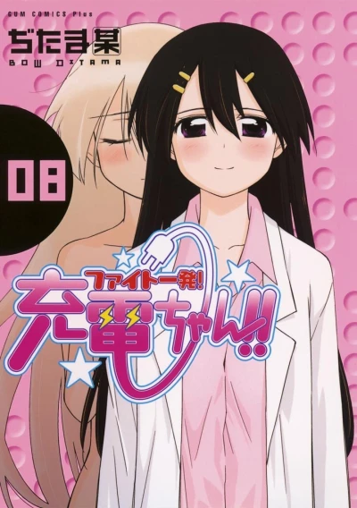 Cover of Vol. 8