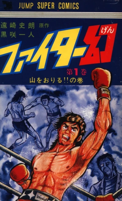Cover of Vol. 1
