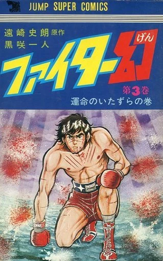 Cover of Vol. 3