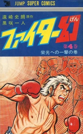Cover of Vol. 4