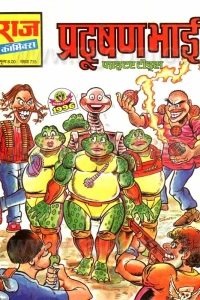 Pradooshan Bhai