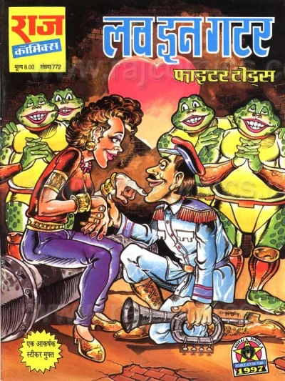 Cover of Love in Gutter