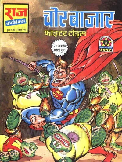 Cover of Chor Baazar