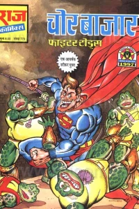 Chor Baazar