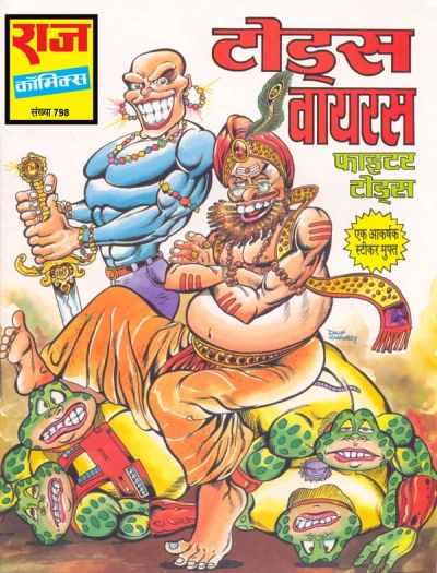 Cover of Toads Virus