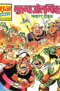 Bhokampa Olympic