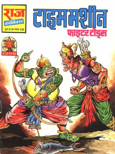 Cover of Time Machine