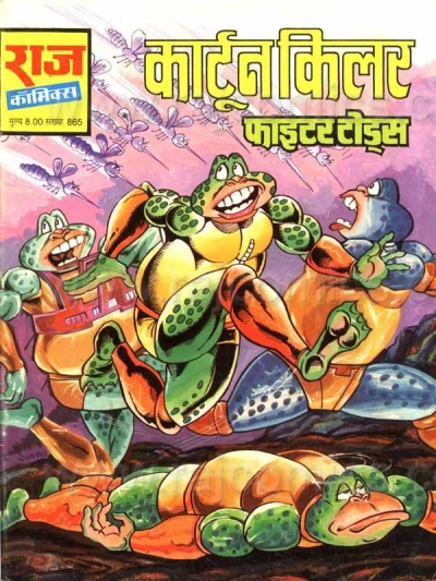 Cover of Cartoon Killer