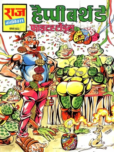 Cover of Happy Birthday