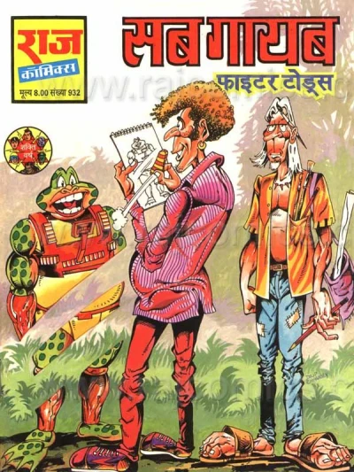 Cover of Sab Gaayab