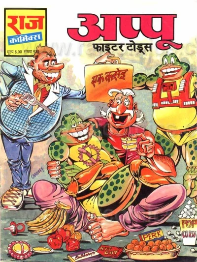 Cover of Appu