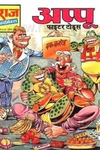 Appu