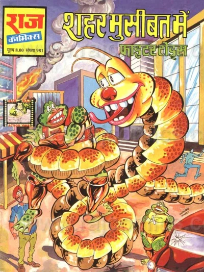 Cover of Shahar Musibat Mein