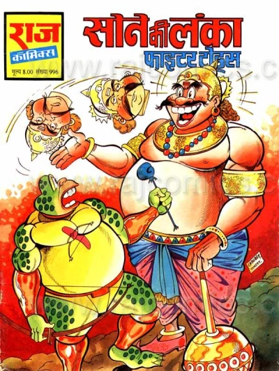 Cover of Sone ki Lanka