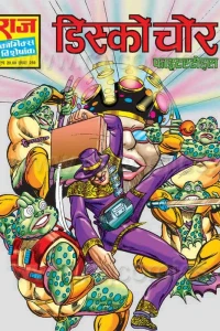Disco Chor
