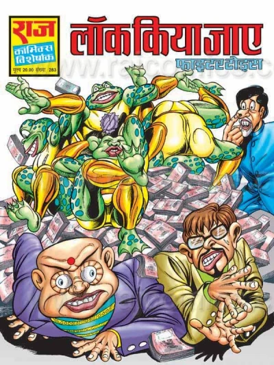 Cover of Lock Kiya Jaye