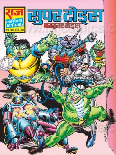 Cover of Super Toads