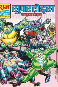 Super Toads