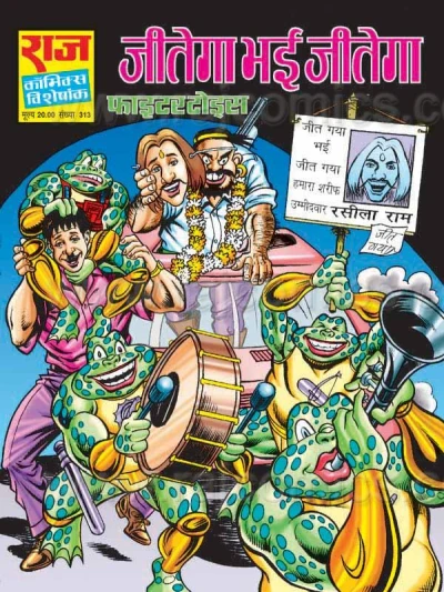 Cover of Jitega Bhai Jitega