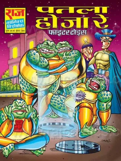 Cover of Patla Ho Ja Re