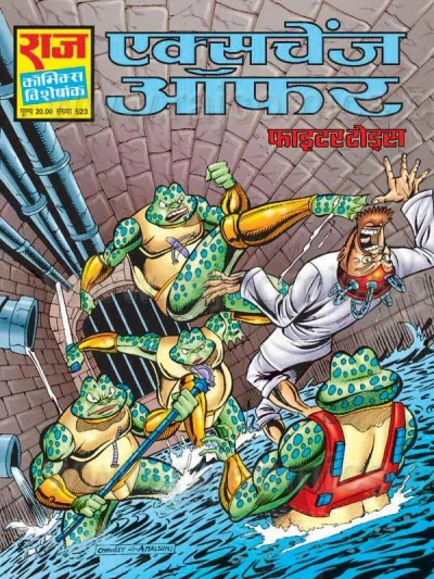 Cover of Exchange Offer