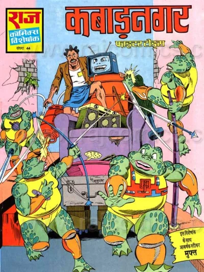 Cover of Kabaad Nagar