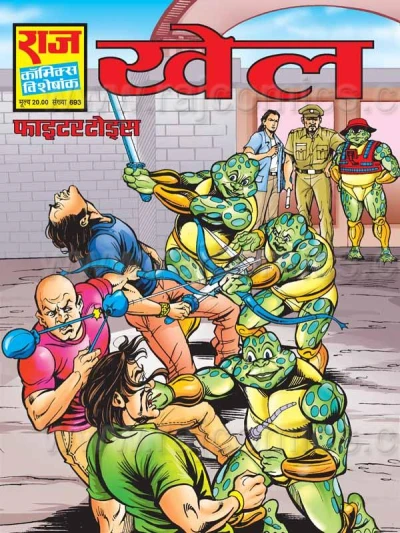 Cover of Khel