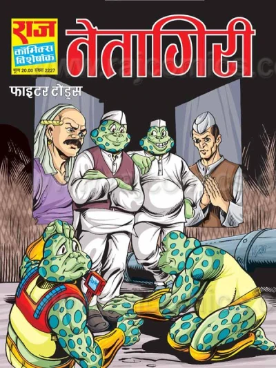 Cover of Neta Giri