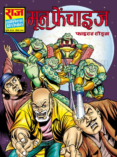 Cover of Moon Franchise