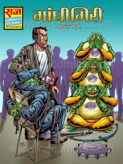 Cover of Gandhigiri
