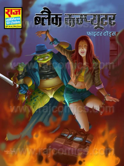 Cover of Black Computer