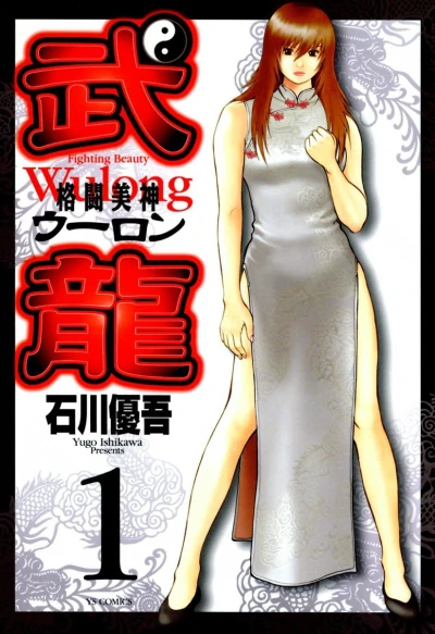 Cover of Vol. 1
