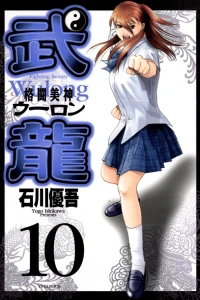 Vol. 10