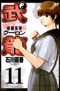 Vol. 11