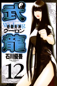 Vol. 12