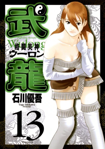 Cover of Vol. 13