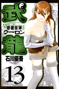 Vol. 13