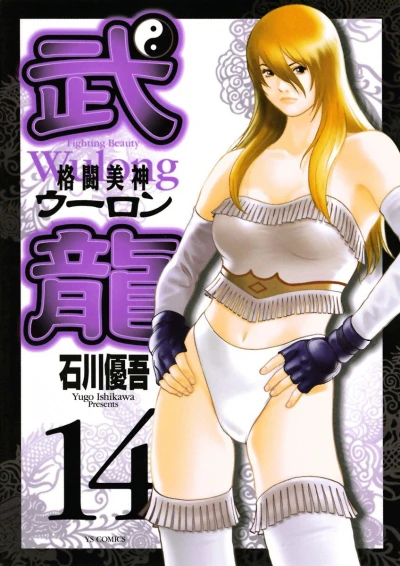 Cover of Vol. 14