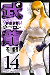 Vol. 14