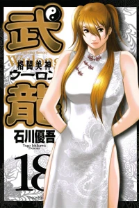 Vol. 18