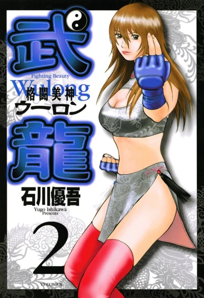Cover of Vol. 2