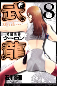 Vol. 8