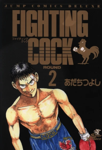 Cover of Vol. 2