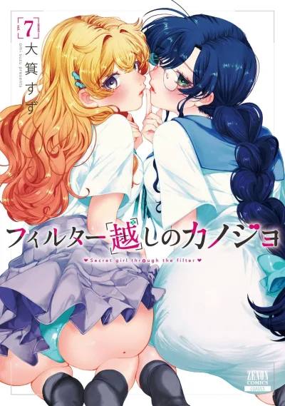 Cover of Vol. 7